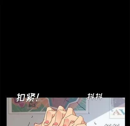 危机四伏的家庭生活 乖乖上钩 | 第9章 第112页