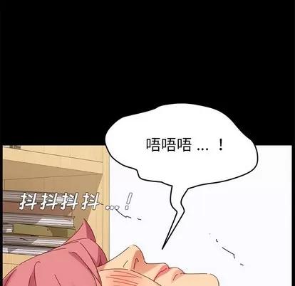 危机四伏的家庭生活 乖乖上钩 | 第9章 第114页