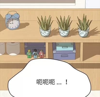 危机四伏的家庭生活 乖乖上钩 | 第9章 第117页