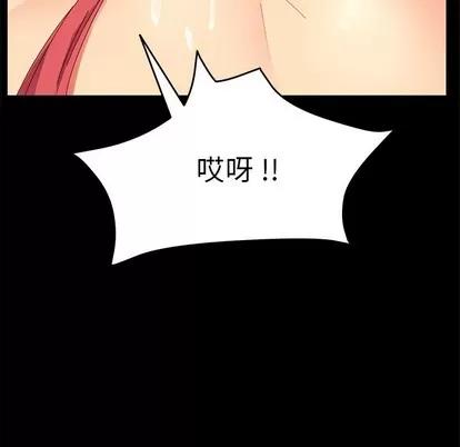 危机四伏的家庭生活 乖乖上钩 | 第9章 第128页