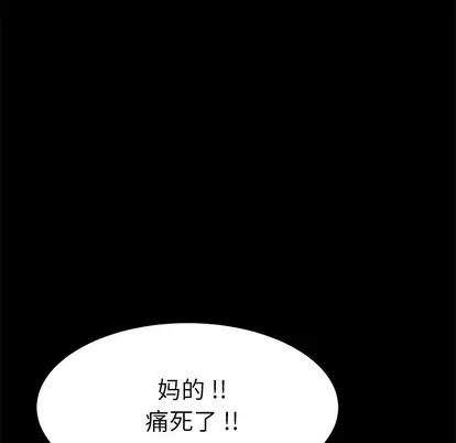 危机四伏的家庭生活 乖乖上钩 | 第9章 第129页