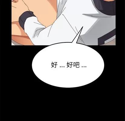 危机四伏的家庭生活 乖乖上钩 | 第9章 第133页