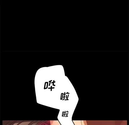 危机四伏的家庭生活 乖乖上钩 | 第9章 第134页