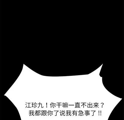 危机四伏的家庭生活 乖乖上钩 | 第9章 第136页