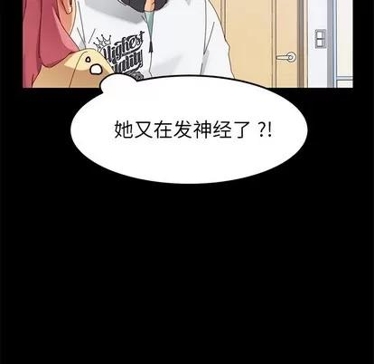 危机四伏的家庭生活 乖乖上钩 | 第9章 第138页