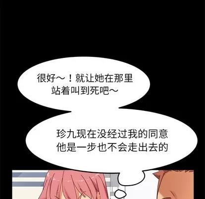 危机四伏的家庭生活 乖乖上钩 | 第9章 第139页
