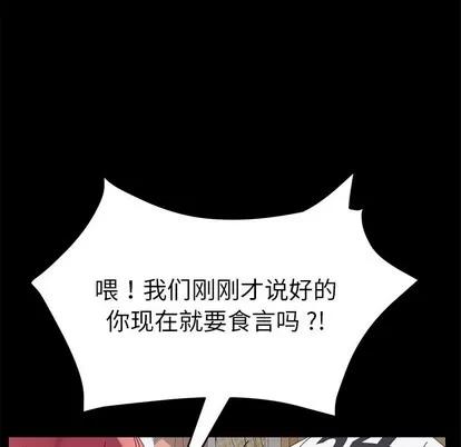 危机四伏的家庭生活 乖乖上钩 | 第9章 第143页