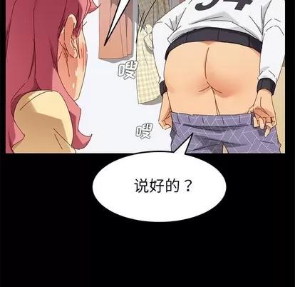 危机四伏的家庭生活 乖乖上钩 | 第9章 第144页