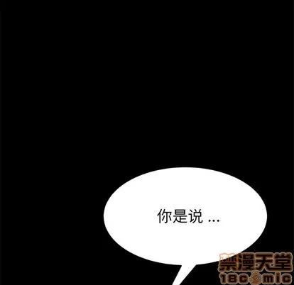 危机四伏的家庭生活 乖乖上钩 | 第9章 第145页