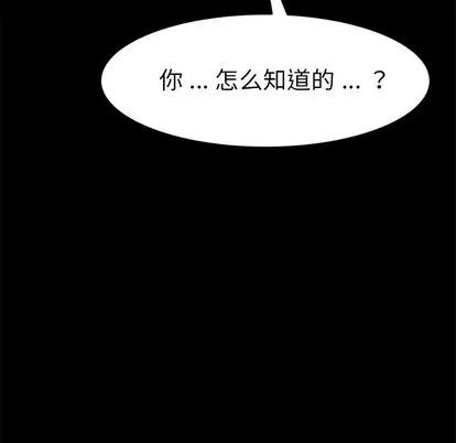 危机四伏的家庭生活 乖乖上钩 | 第9章 第149页