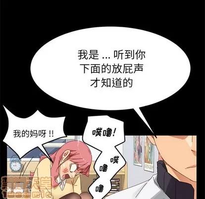 危机四伏的家庭生活 乖乖上钩 | 第9章 第150页