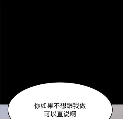 危机四伏的家庭生活 乖乖上钩 | 第9章 第152页