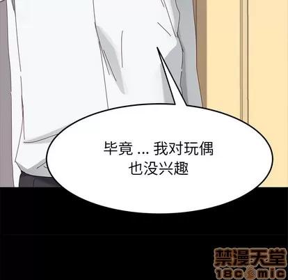 危机四伏的家庭生活 乖乖上钩 | 第9章 第155页