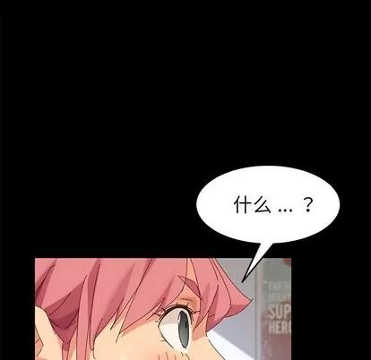 危机四伏的家庭生活 乖乖上钩 | 第9章 第156页