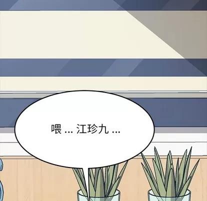 危机四伏的家庭生活 乖乖上钩 | 第9章 第158页