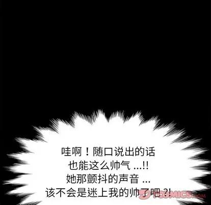 危机四伏的家庭生活 乖乖上钩 | 第9章 第164页