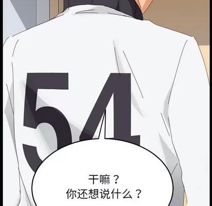危机四伏的家庭生活 乖乖上钩 | 第9章 第166页