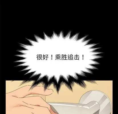 危机四伏的家庭生活 乖乖上钩 | 第9章 第168页