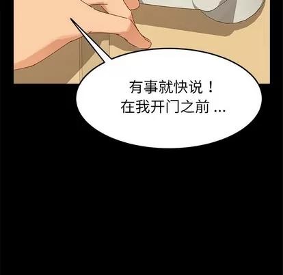 危机四伏的家庭生活 乖乖上钩 | 第9章 第169页