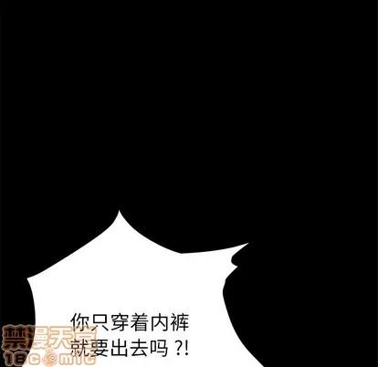 危机四伏的家庭生活 乖乖上钩 | 第9章 第170页