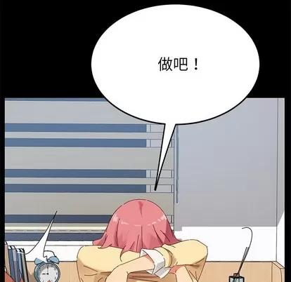 危机四伏的家庭生活 乖乖上钩 | 第9章 第177页