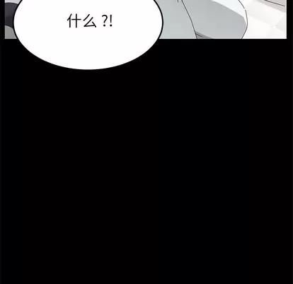 危机四伏的家庭生活 乖乖上钩 | 第9章 第179页