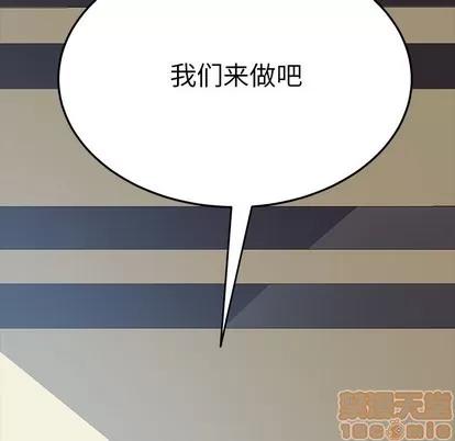 危机四伏的家庭生活 乖乖上钩 | 第9章 第190页