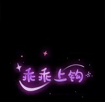 危机四伏的家庭生活 乖乖上钩 | 第10章 第9页