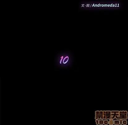 危机四伏的家庭生活 乖乖上钩 | 第10章 第10页