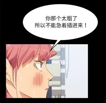 危机四伏的家庭生活 乖乖上钩 | 第10章 第16页