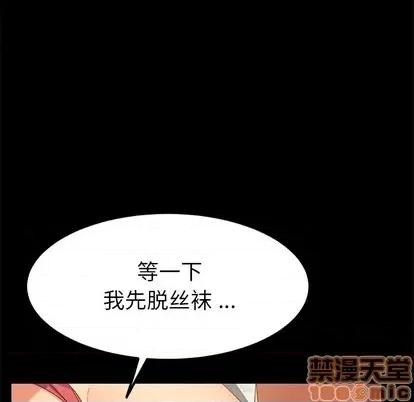 危机四伏的家庭生活 乖乖上钩 | 第10章 第20页