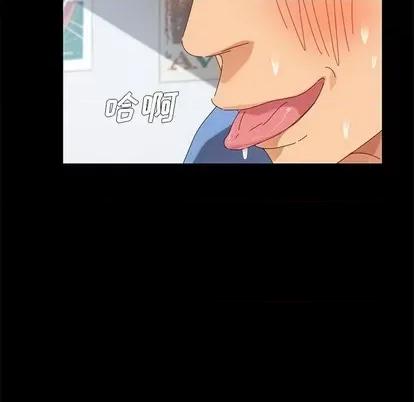 危机四伏的家庭生活 乖乖上钩 | 第10章 第23页