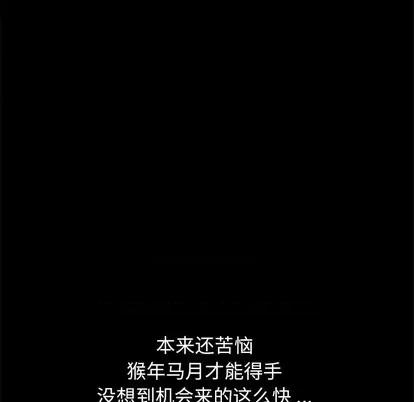 危机四伏的家庭生活 乖乖上钩 | 第10章 第24页
