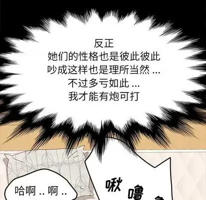 危机四伏的家庭生活 乖乖上钩 | 第10章 第27页