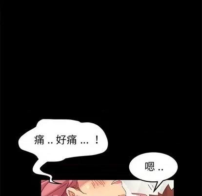 危机四伏的家庭生活 乖乖上钩 | 第10章 第32页