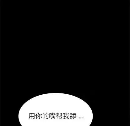 危机四伏的家庭生活 乖乖上钩 | 第10章 第37页