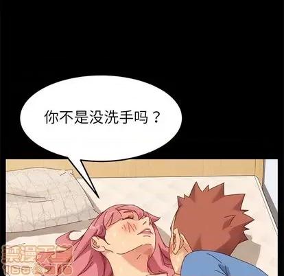 危机四伏的家庭生活 乖乖上钩 | 第10章 第40页