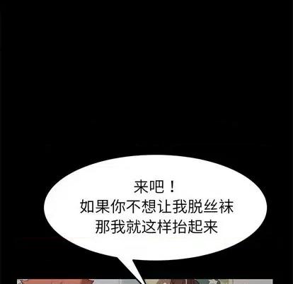 危机四伏的家庭生活 乖乖上钩 | 第10章 第42页