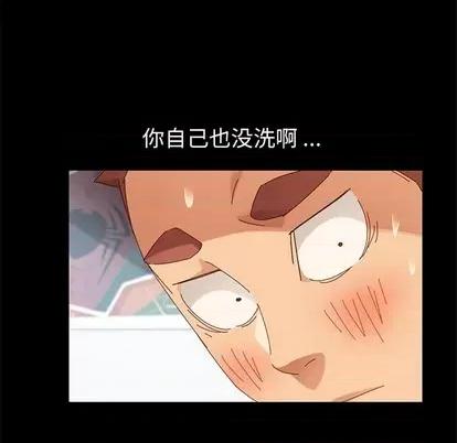 危机四伏的家庭生活 乖乖上钩 | 第10章 第44页