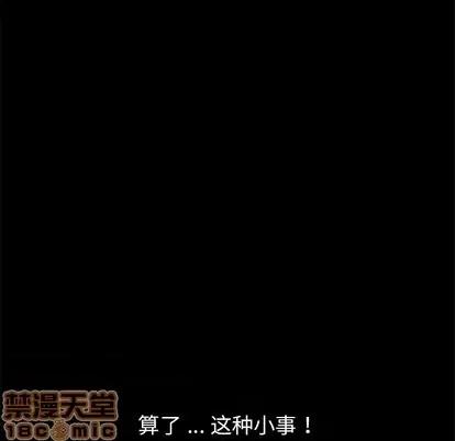 危机四伏的家庭生活 乖乖上钩 | 第10章 第45页