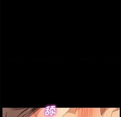 危机四伏的家庭生活 乖乖上钩 | 第10章 第47页