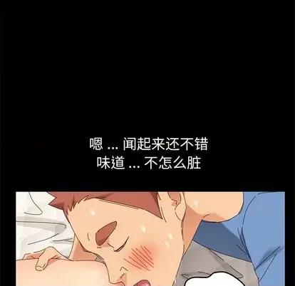 危机四伏的家庭生活 乖乖上钩 | 第10章 第49页