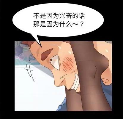 危机四伏的家庭生活 乖乖上钩 | 第10章 第56页