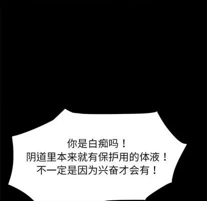 危机四伏的家庭生活 乖乖上钩 | 第10章 第57页