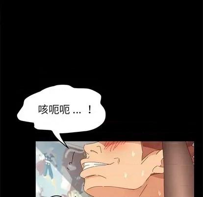危机四伏的家庭生活 乖乖上钩 | 第10章 第59页
