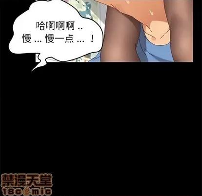 危机四伏的家庭生活 乖乖上钩 | 第10章 第60页