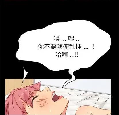 危机四伏的家庭生活 乖乖上钩 | 第10章 第61页