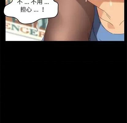危机四伏的家庭生活 乖乖上钩 | 第10章 第64页