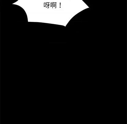 危机四伏的家庭生活 乖乖上钩 | 第10章 第67页