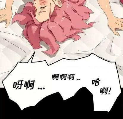 危机四伏的家庭生活 乖乖上钩 | 第10章 第71页